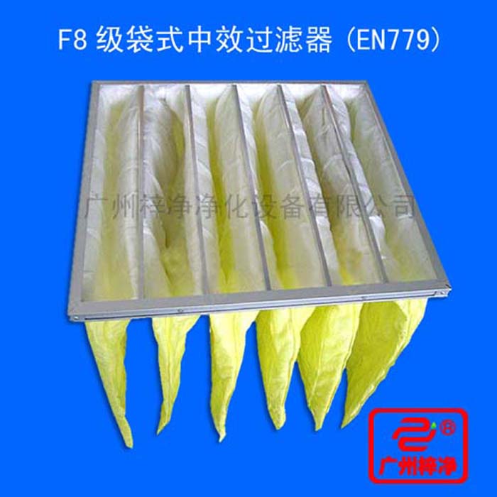 F8級袋式中效過濾器一般采用無紡布或進(jìn)口玻璃纖維作為濾料，采用超細(xì)化纖纖維濾料
